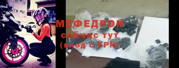 мефедрон мука Осинники
