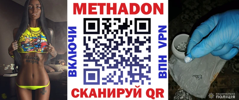 МЕТАДОН мёд  Микунь 